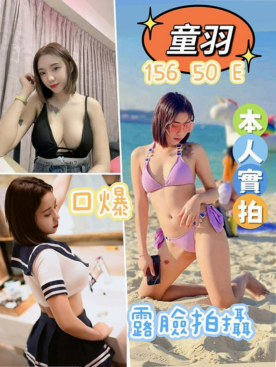 杉林⊙油壓⊙彩虹⊙氣質型美女⊙身高165cm⊙體重55kg⊙胸圍C罩杯⊙年齡19歲⊙#3P姐妹左右夾擊讓你快樂似神仙 現在來約的話 當然是超值享受魯~